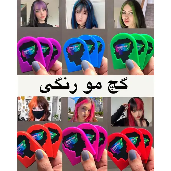 گچ مو رنگی iman of noble - 5