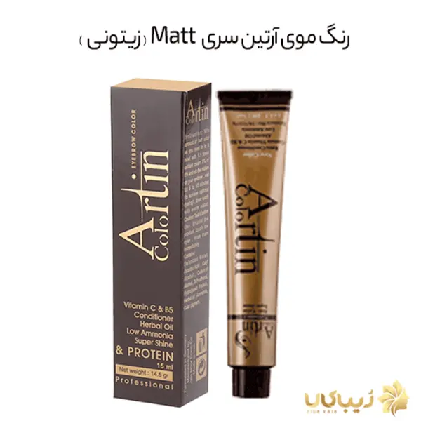 رنگ موی سری زیتونی M آرتین - 4