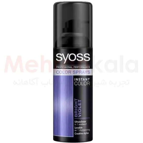 اسپری رنگ مو سایوس مدل V_Instant Color حجم 120 میلی لیتر رنگ بنفش روشن - 2