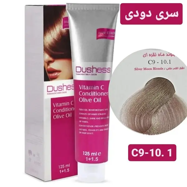 رنگ مو دوشس شماره 10.1 حجم 125 میلی لیتر رنگ بلوند ماه نقره ای - 6