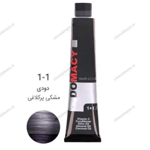 رنگ مو دوماسی سری دودی شماره 1.1 حجم 120 میلی لیتر رنگ مشکی پر کلاغی - 4