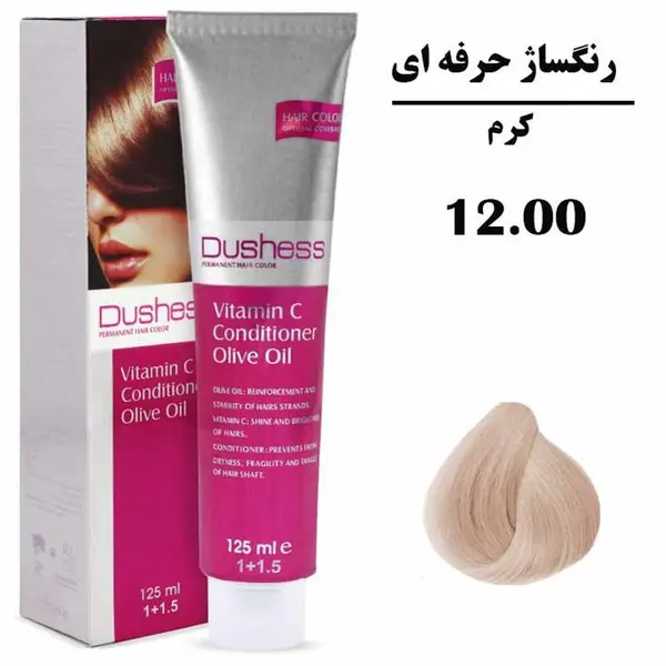 رنگ مو دوشس سری رنگساژ حرفه ای شماره 12.00 حجم 125 میلی لیتر رنگ کرم - 6