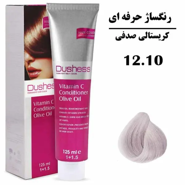 رنگ مو دوشس سری رنگساژ حرفه ای شماره 12.10 حجم 125 میلی لیتر رنگ کریستالی صدفی - 6