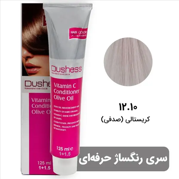 رنگ مو دوشس سری رنگساژ حرفه ای شماره 12.10 حجم 125 میلی لیتر رنگ کریستالی صدفی - 5
