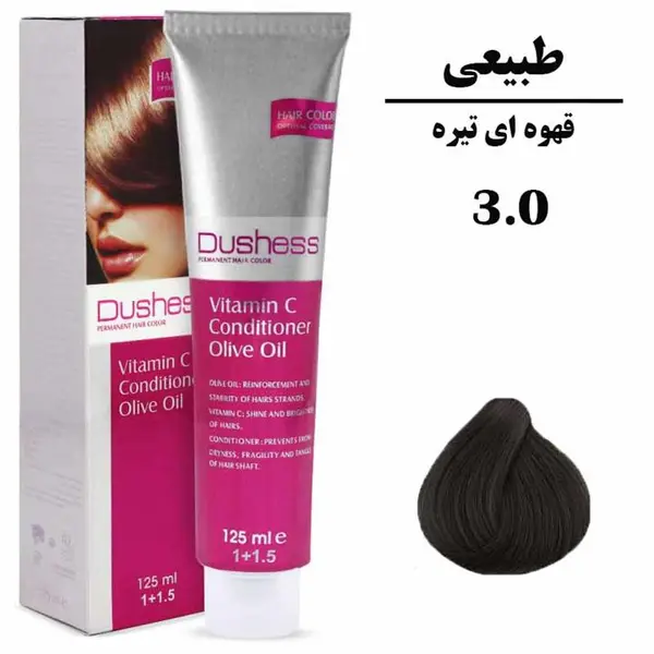 رنگ مو دوشس شماره 3.0 حجم 125 میلی لیتر رنگ قهوه ای تیره - 4