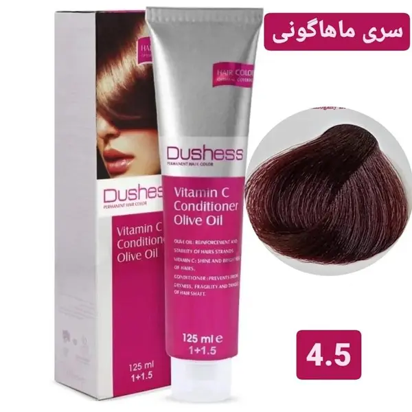 رنگ مو دوشس سری ماهاگونی شماره 4.5 حجم 125 میلی لیتر  رنگ قهوه ای ماهاگونی متوسط - 6