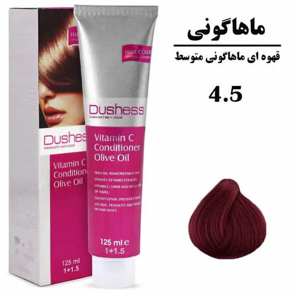 رنگ مو دوشس سری ماهاگونی شماره 4.5 حجم 125 میلی لیتر  رنگ قهوه ای ماهاگونی متوسط - 3