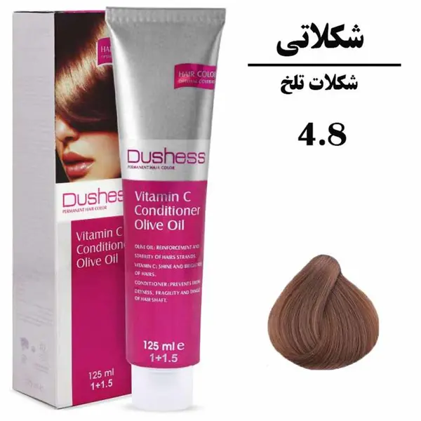 رنگ مو دوشس سری شکلاتی شماره 4.8 حجم 125 میلی لیتر  رنگ شکلات تلخ - 6