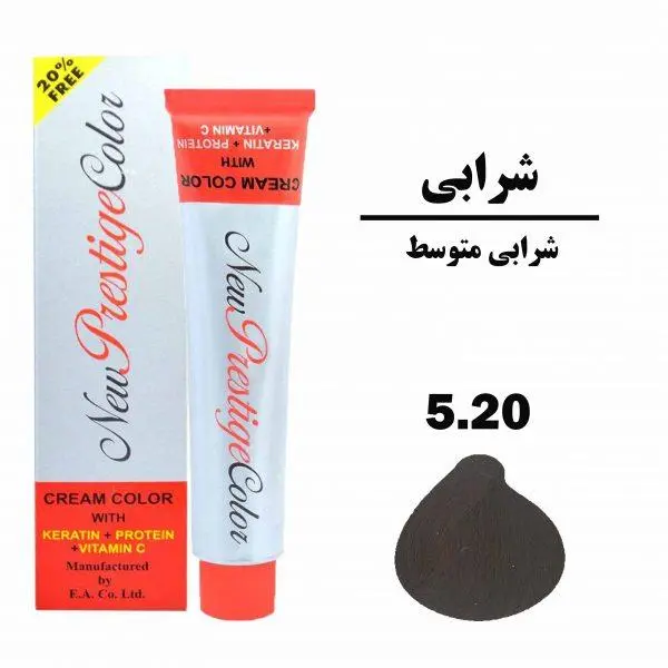 رنگ مو پرستیژ سری شرابی شماره 5.20 شرابی متوسط  حجم 120 میل - 3