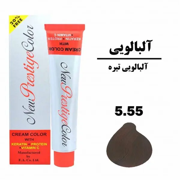 رنگ مو نیو پرستیژ کالر شماره 5.55 حجم 120 میلی لیتر رنگ آلبالویی تیره - 4