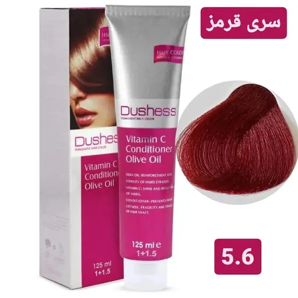 رنگ مو دوشس سری قرمز شماره 5.6 حجم 125 میلی لیتر رنگ قرمز سیر - 6