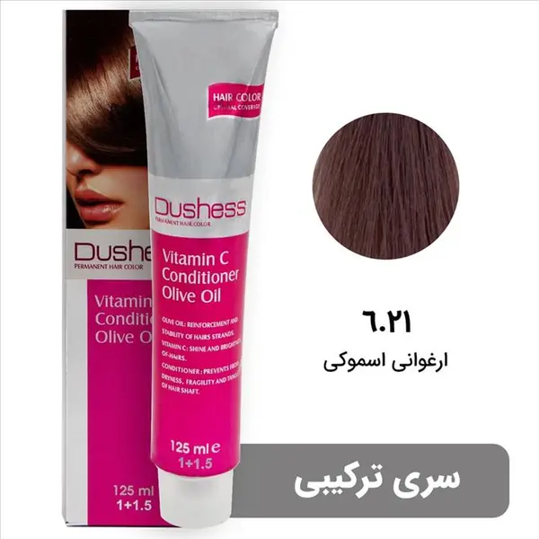 رنگ موی دوشس سری ترکیبی شماره 6.21 (ارغوانی اسموکی) حجم 125 میلی لیتر - 6