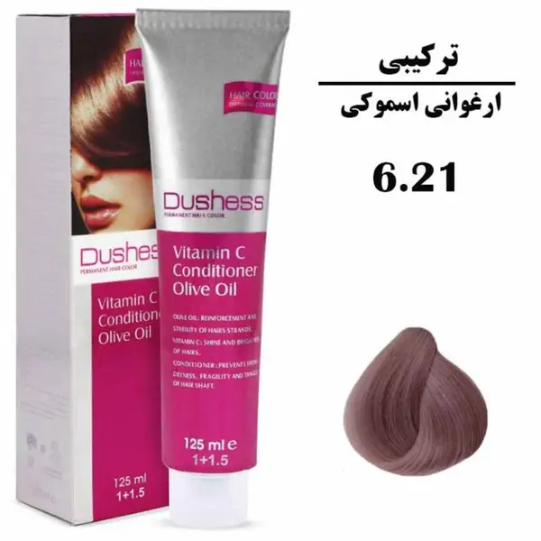 رنگ موی دوشس سری ترکیبی شماره 6.21 (ارغوانی اسموکی) حجم 125 میلی لیتر - 4