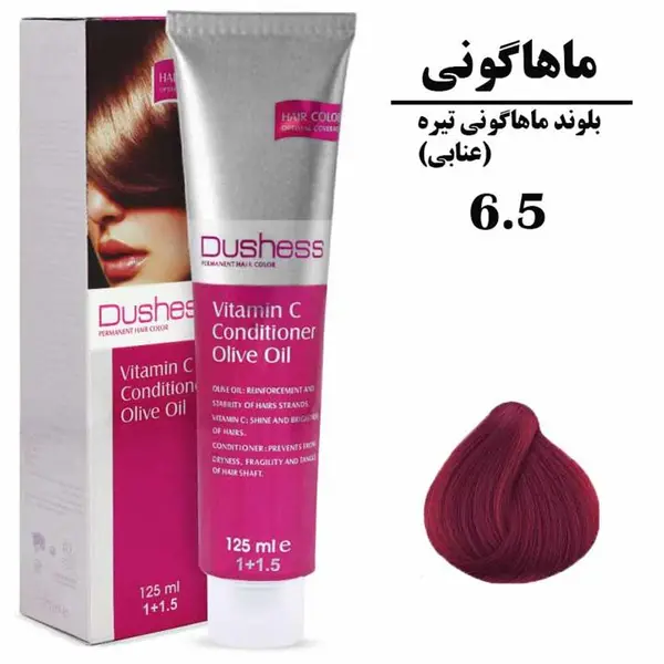 رنگ مو دوشس سری ماهاگونی شماره 6.5 حجم 125 میلی لیتر رنگ بلوند ماهاگونی تیره - 3