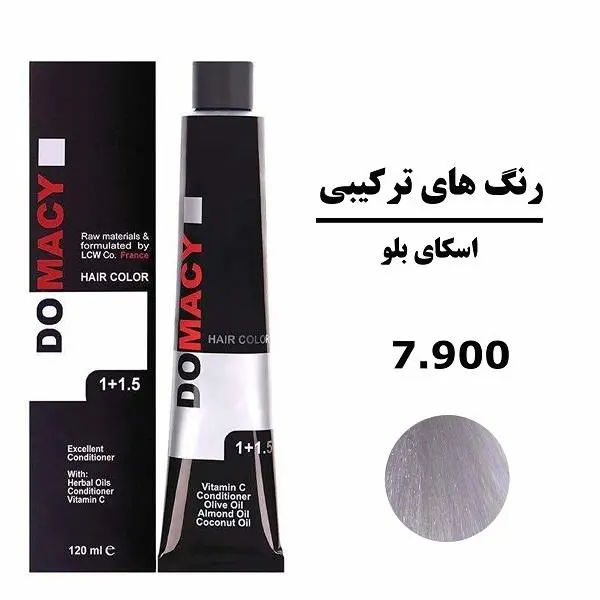 رنگ مو دوماسی شماره 7.900 حجم 120 میلی لیتر رنگ دلفینی - 2