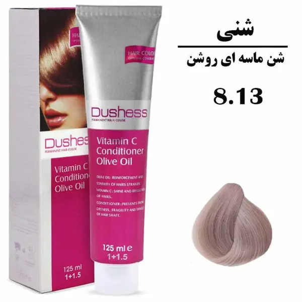رنگ موی دوشس سری شنی  شماره 8.13 (شنی ماسه ای روشن) حجم 125 میلی لیتر - 6