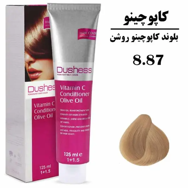 رنگ موی دوشس سری کاپوچینو شماره 8.87 (بلوند کاپوچینو روشن) حجم 125 میلی لیتر - 3