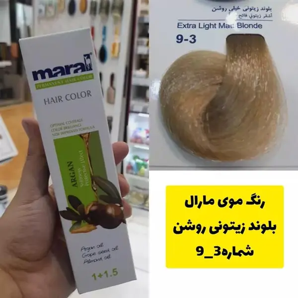 رنگ مو مارال سری زیتونی مدل بلوند زیتونی خیلی روشن شماره 9.3 - 4