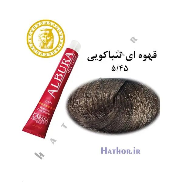رنگ مو آلبورا مدل carasa شماره 5.45 حجم 100 میلی لیتر رنگ قهوه ای تنباکویی