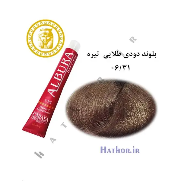 رنگ مو آلبورا مدل carasa شماره 6.31 حجم 100 میلی لیتر رنگ بلوند دودی طلایی تیره - 6