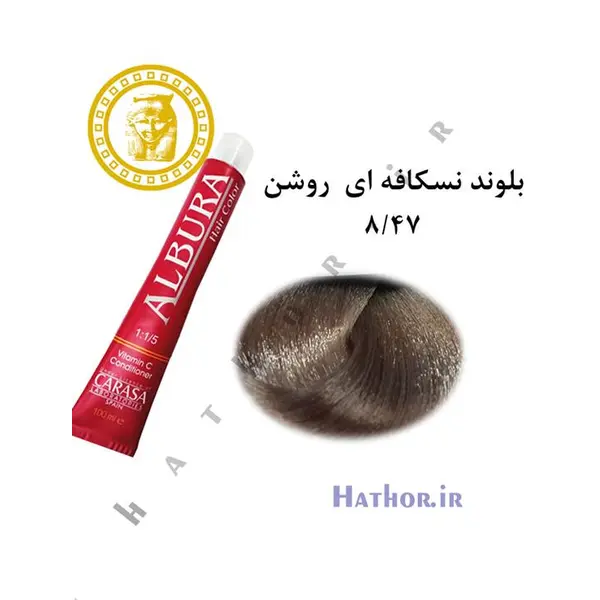 رنگ مو آلبورا مدل carasa شماره 8.47 حجم 100 میلی لیتر رنگ بلوند نسکافه ای روشن - 6