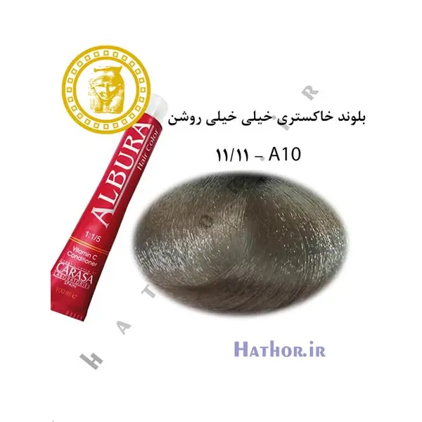 رنگ مو آلبورا مدل carasa شماره A10-11.11 حجم 100 میلی لیتر رنگ بلوند خاکستری خیلی خیلی روشن - 6