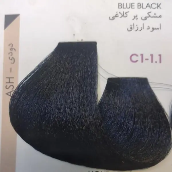 رنگ مو آلبورا مدل carasa شماره c1-1.1 حجم 100 میلی لیتر رنگ مشکی پر کلاغی - 4