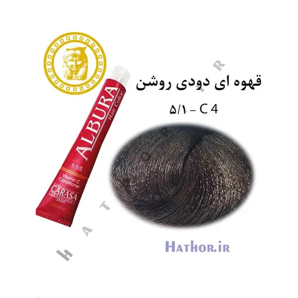 رنگ مو آلبورا مدل carasa شماره c4-5.1 حجم 100 میلی لیتر رنگ قهوه ای دودی روشن - 6