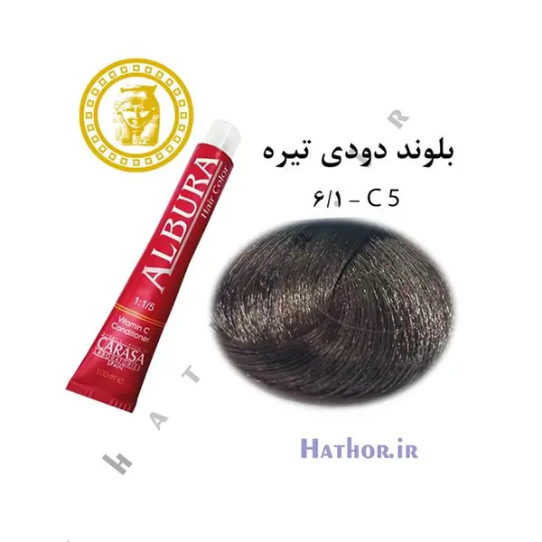 رنگ مو آلبورا مدل carasa شماره c5-6.1 حجم 100 میلی لیتر رنگ بلوند دودی تیره - 6