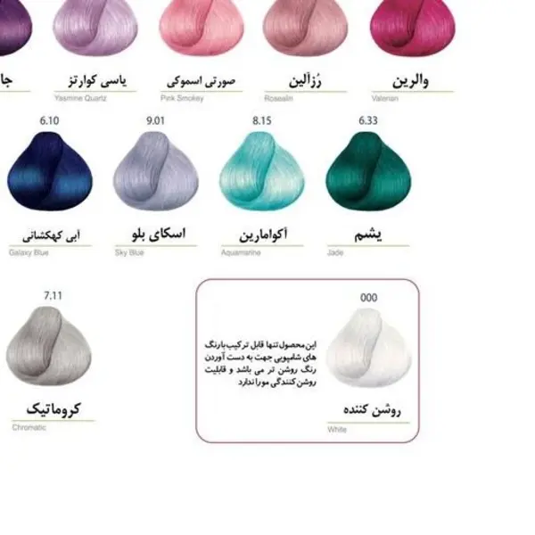 شامپو رنگساژ مارال شماره000 حجم 200 میلی لیتر روشن کننده - 2