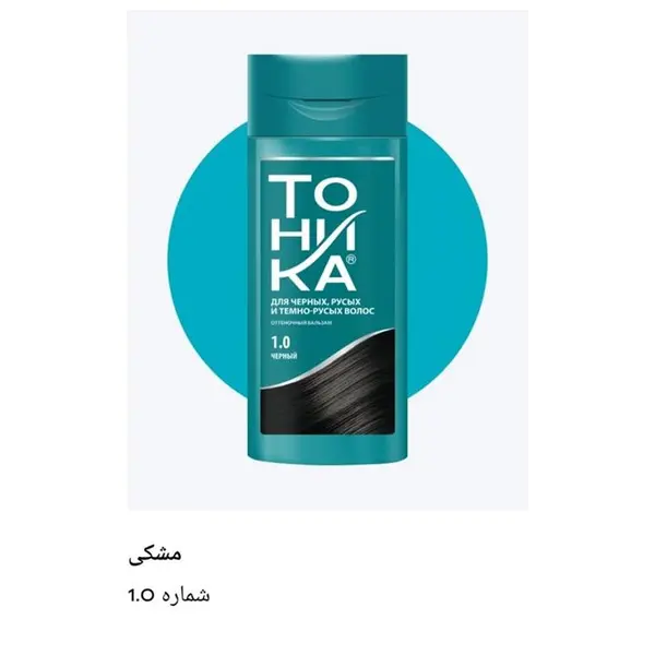 شامپو رنگ مو تونیکا شماره 1.0 رنگ مشکی حجم 150 میلی لیتر - 5