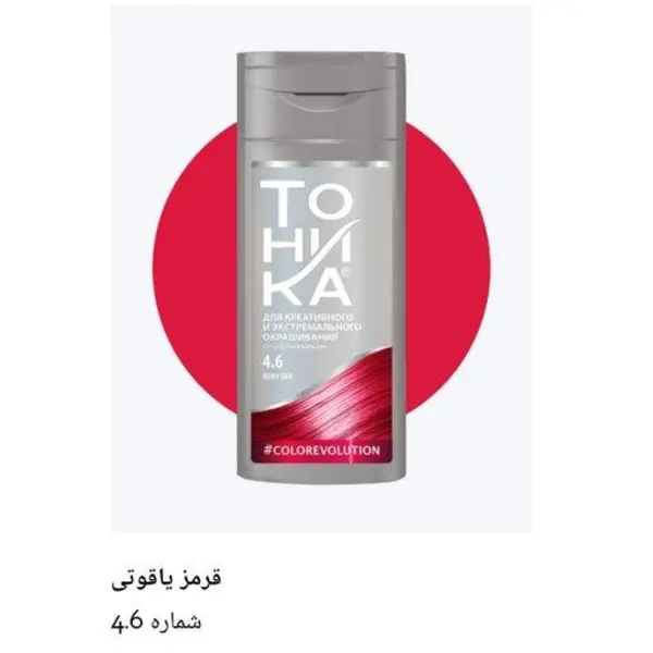 شامپو رنگ تونیکا کد 4.6رنگ قرمزیاقوتی  اصل روسی - 2