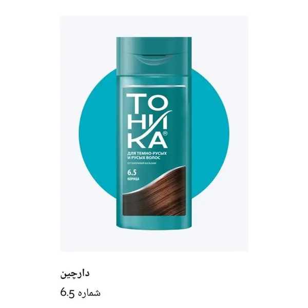 شامپو رنگ مو تونیکا شماره 6.5 حجم 150 میلی لیتر رنگ دارچینی - 3