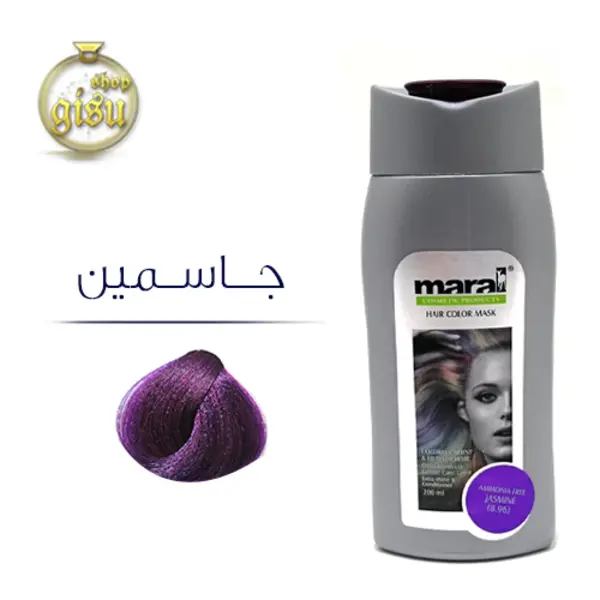 شامپو رنگساژ مارال شماره 8.96 حجم 200 میلی لیتر رنگ جاسمین - 4