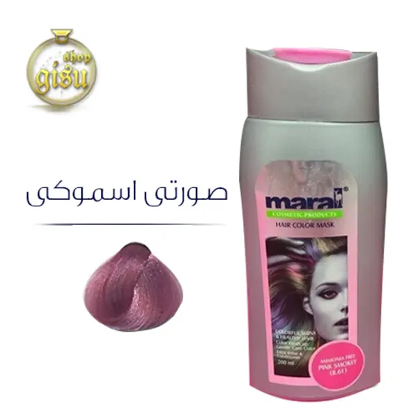 شامپو رنگساژ مارال (maral) صورتی اسموکی شماره 8.61 حجم 200میل - 5