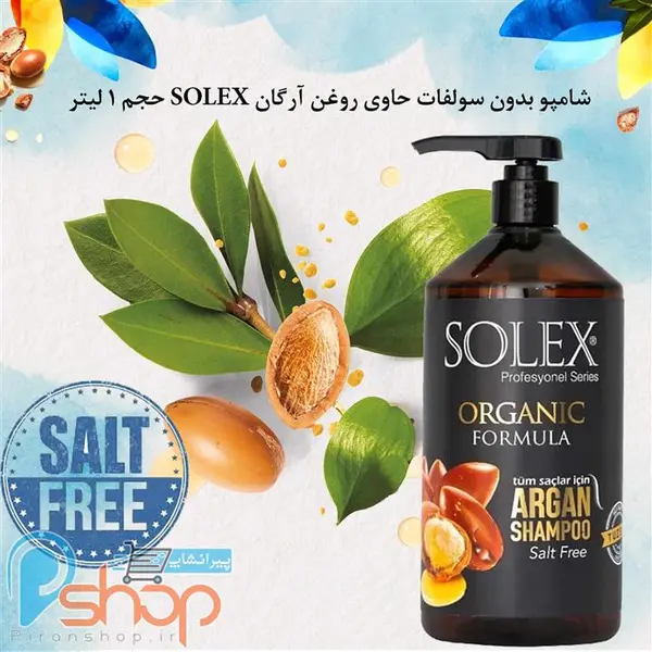 شامپو سر سولکس حاوی روغن آرگان 1000 میل - 3
