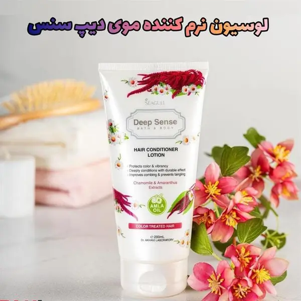 لوسیون نرم کننده مو دیپ سنس سی گل مناسب موهای رنگ شده 200 میلی لیتر - 3
