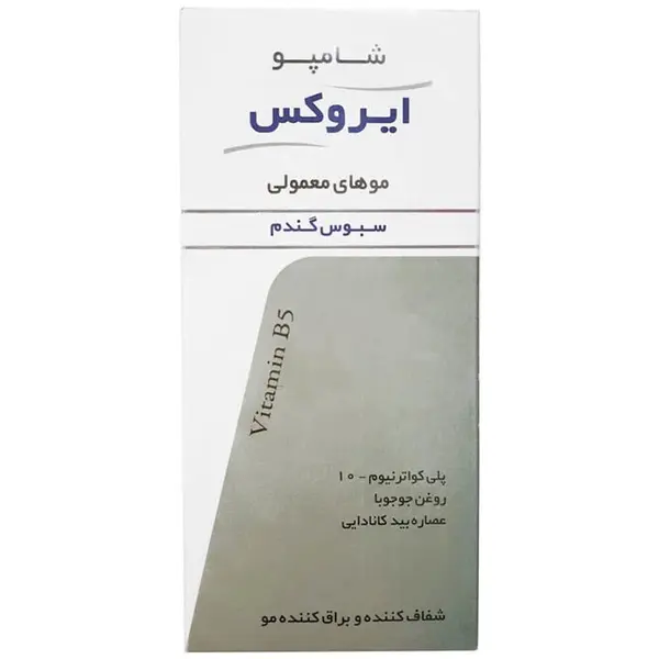 شامپو سبوس گندم ایروکس مناسب موهای معمولی 200 میلی‎لیتر - 5