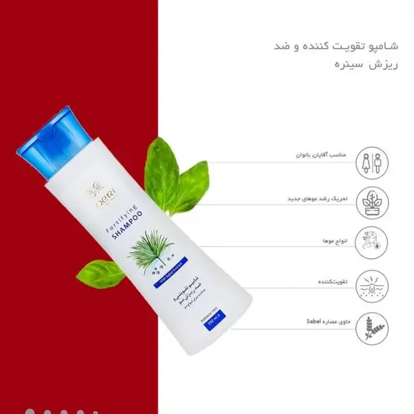 شامپو مو سینره مدل سابال حجم 250 میلی لیتر - 4