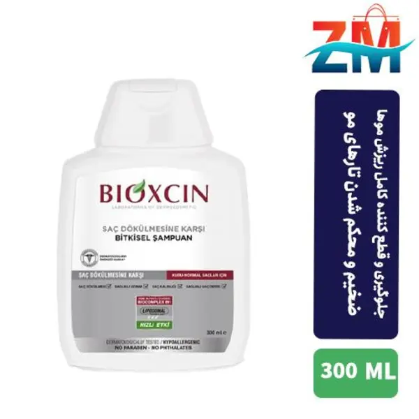 شامپو ضد ریزش بیوکسین مخصوص موهای خشک و نرمال 300 گرمی - 5