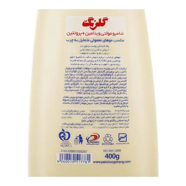 شامپو مولتی ویتامین + پروتئین مخصوص موهای چرب 400 گرمی گلرنگ - 4