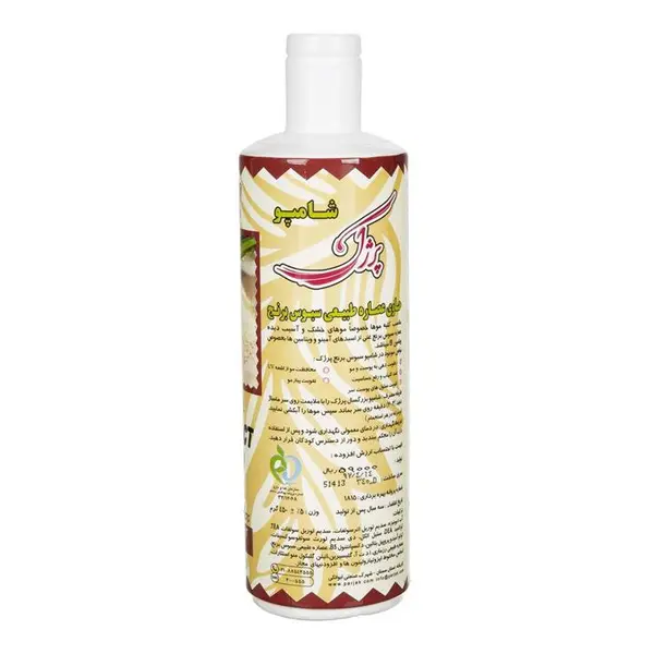 شامپو سبوس برنج 450 میلی‌لیتری پرژک - 2