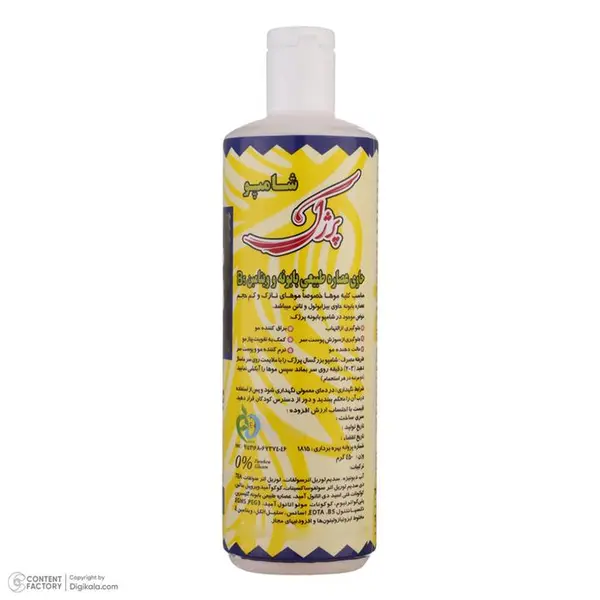 شامپو پرژک مدل بابونه حجم 450 میلی‌ لیتر - 3