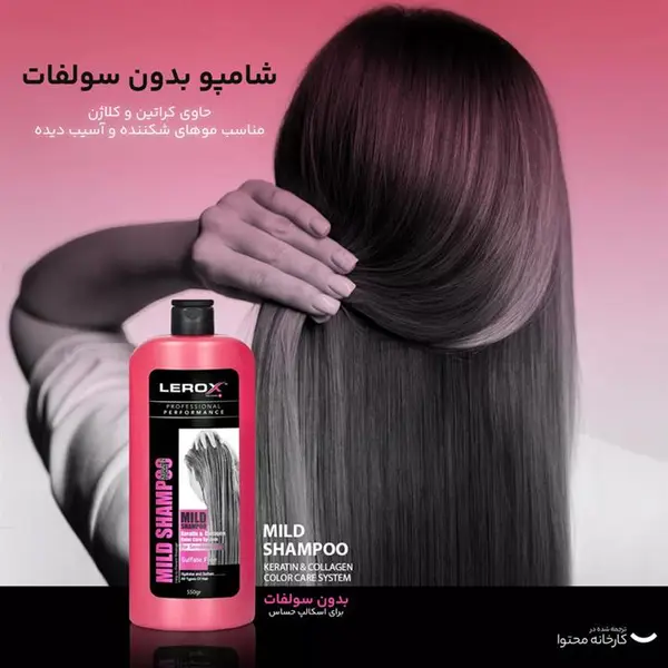 شامپو سر کراتینه لروکس مسی 550 گرمی - 3