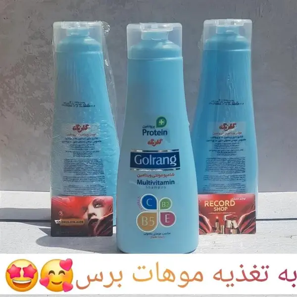 شامپو مو گلرنگ مدل مولتی ویتامین وزن 900 گرم بسته 2 عددی - 3