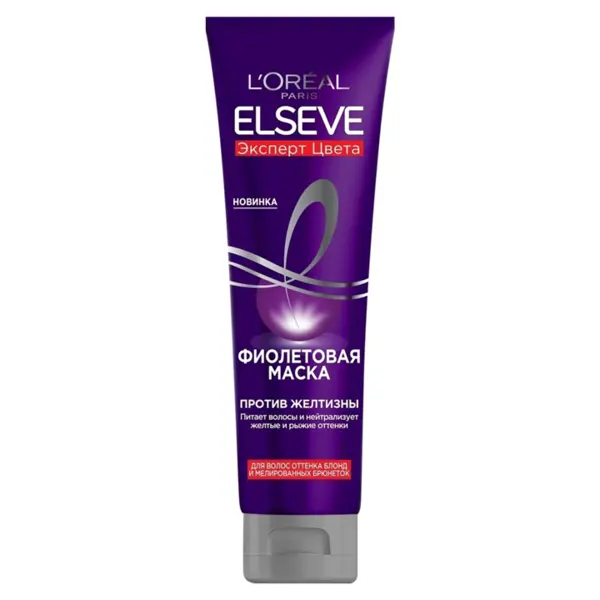 ماسک مو ضد زردی لورال anti yellow hair mask loreal