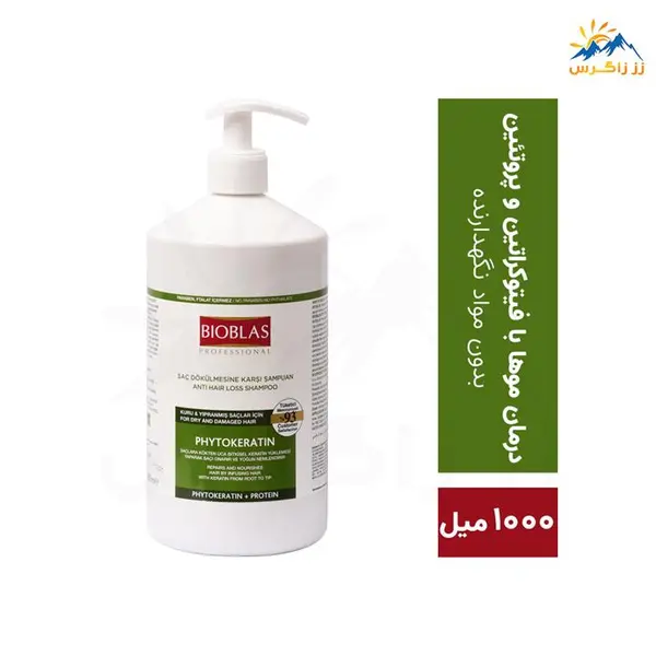 شامپو ضد ریزش مو بیوبلاس سبز مدل Bioblas Phytokeratin حجم 1000 میل - 2