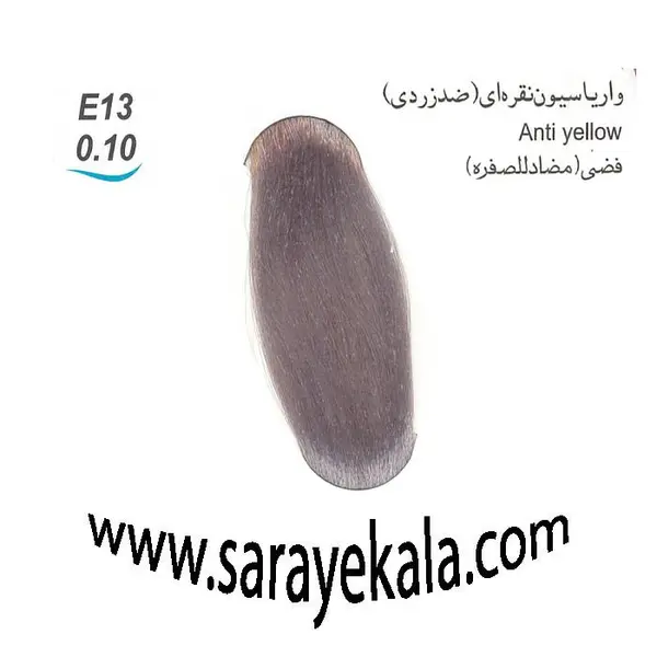 واریاسیون مو جوو شماره E13 0-10 حجم ۱۵ میلی لیتر رنگ نقراه ای - 4