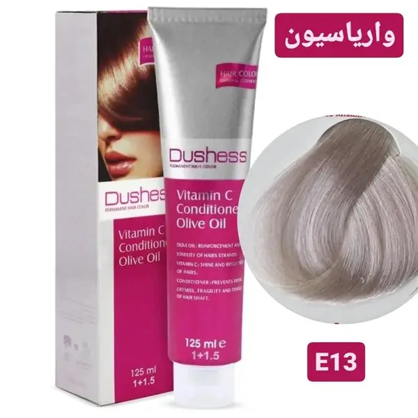 واریاسیون مو دوشس شماره E13 حجم 125 میلی لیتر رنگ نقره ای - 4