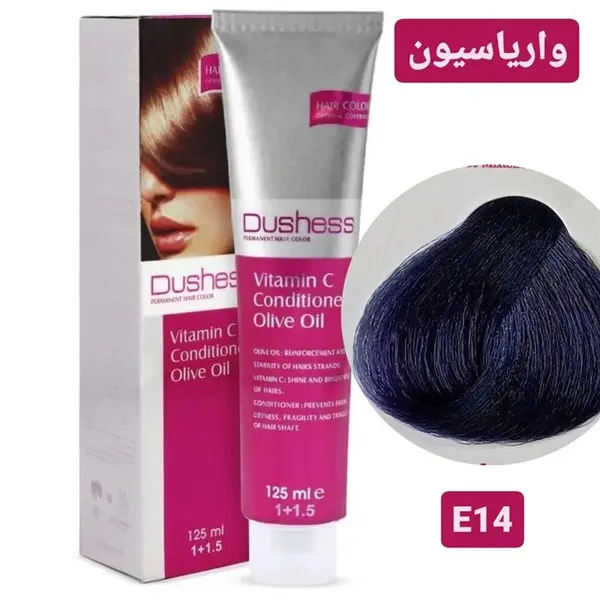 واریاسیون مو دوشس شماره E14 حجم 125 میلی لیتر  رنگ آبی